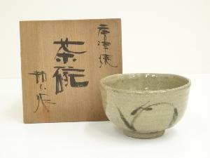 唐津焼　喆山造　茶碗（共箱）